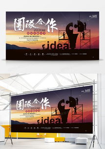 企业文化展板广告设计模板下载 精品企业文化展板广告设计大全 熊猫办公